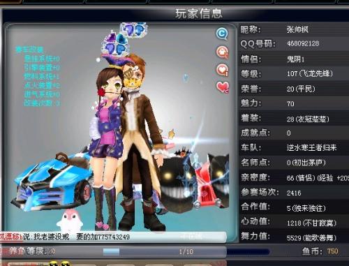 山东队的胜 山东队的胜