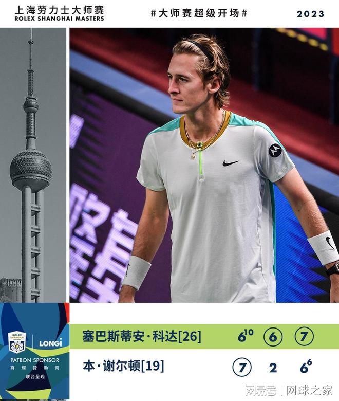 其在抢七局 其在抢七局