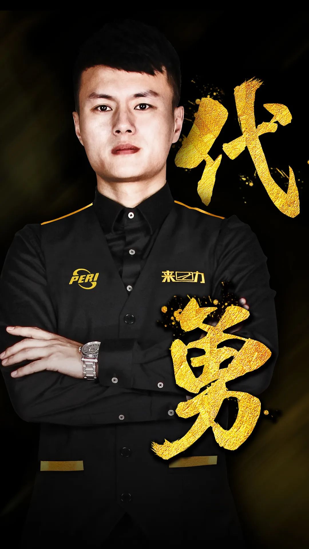 在本赛季对 在本赛季对