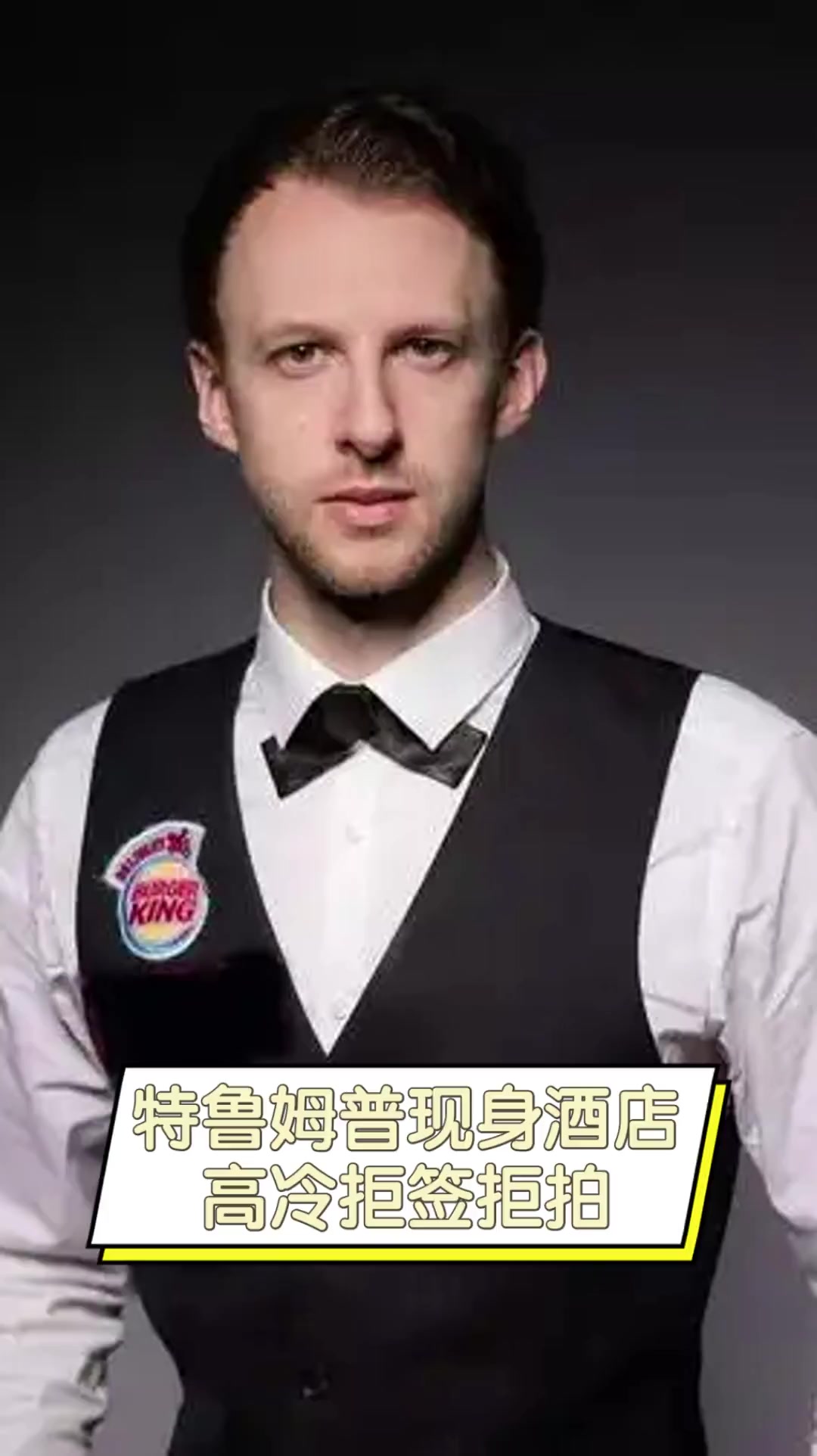 为比赛的胜 为比赛的胜